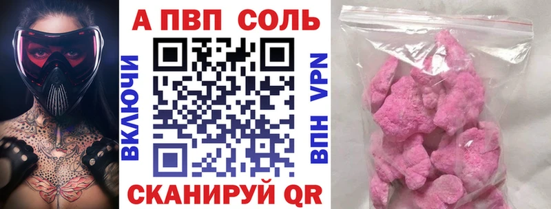 APVP Crystall  где купить наркоту  Усинск 