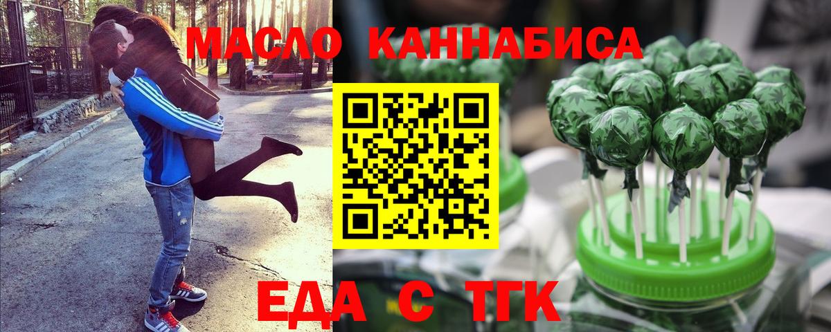 Усинск  Еда ТГК марихуана  Вход с VPN 