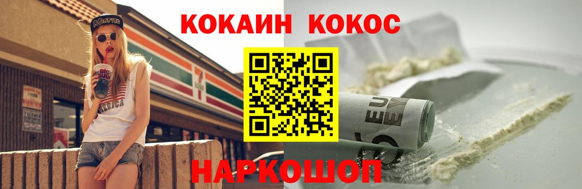Кокаин  Cocaine Fish Scale  Усинск  Вход с VPN  Cocaine Перу 
