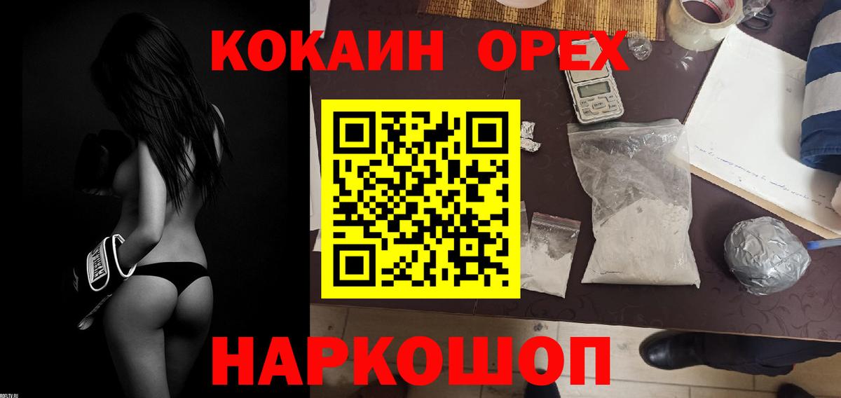 COCAIN Эквадор Усинск