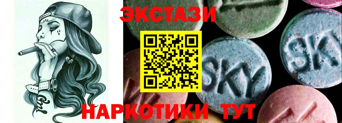 ЭКСТАЗИ 300 mg  ЭКСТАЗИ  Усинск  Вход с VPN  Ecstasy mix 