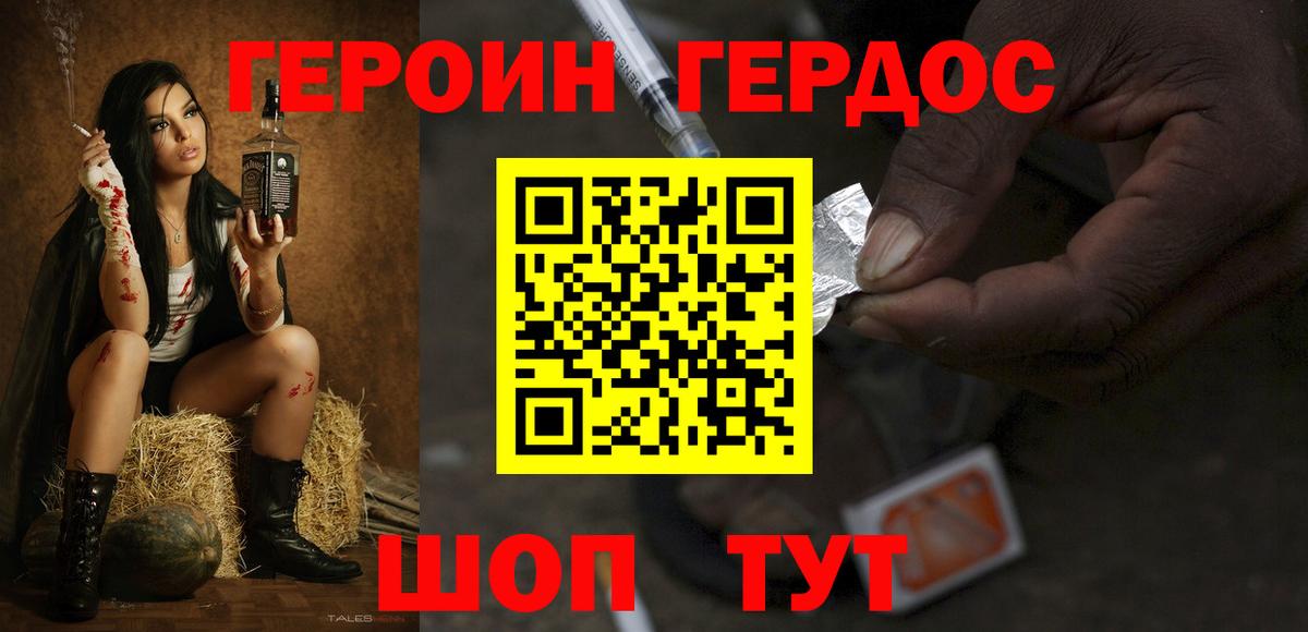 Героин герыч Усинск