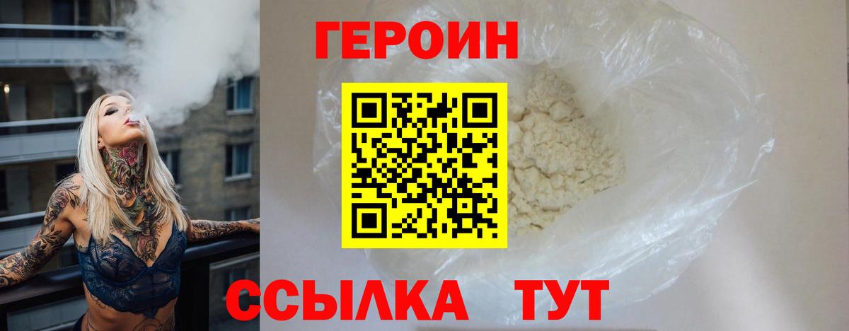 Усинск  Героин  Вход с VPN  ГЕРОИН герыч 