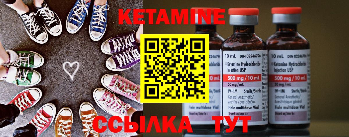 Усинск  Кетамин VHQ  КЕТАМИН ketamine  Вход с VPN 