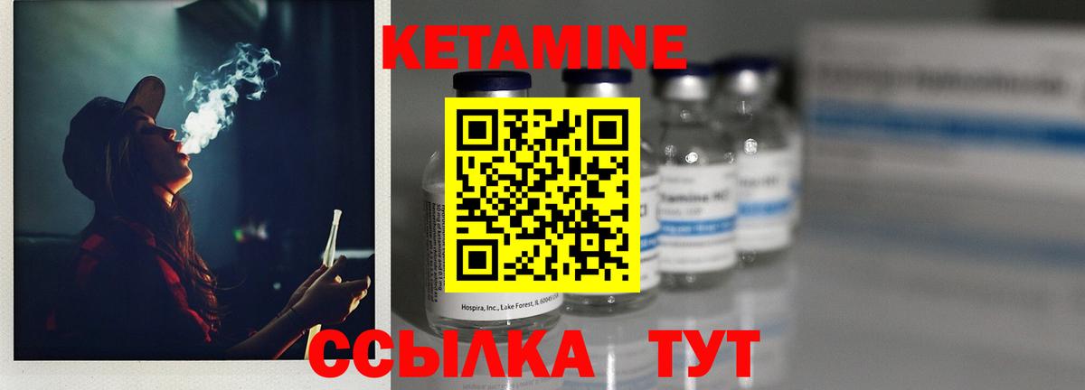 КЕТАМИН ketamine Усинск