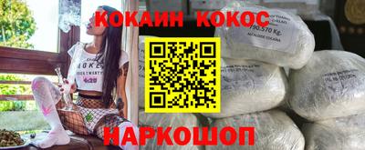 COCAINE Новодвинск