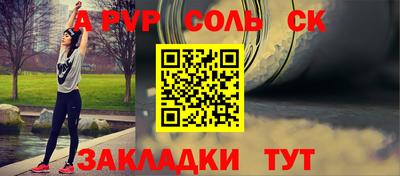 ALPHA-PVP Новозыбков