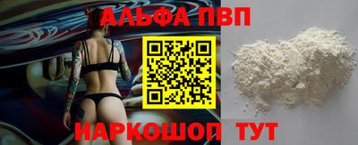 ALPHA-PVP Новозыбков