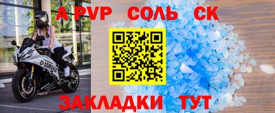 ALPHA-PVP Новозыбков