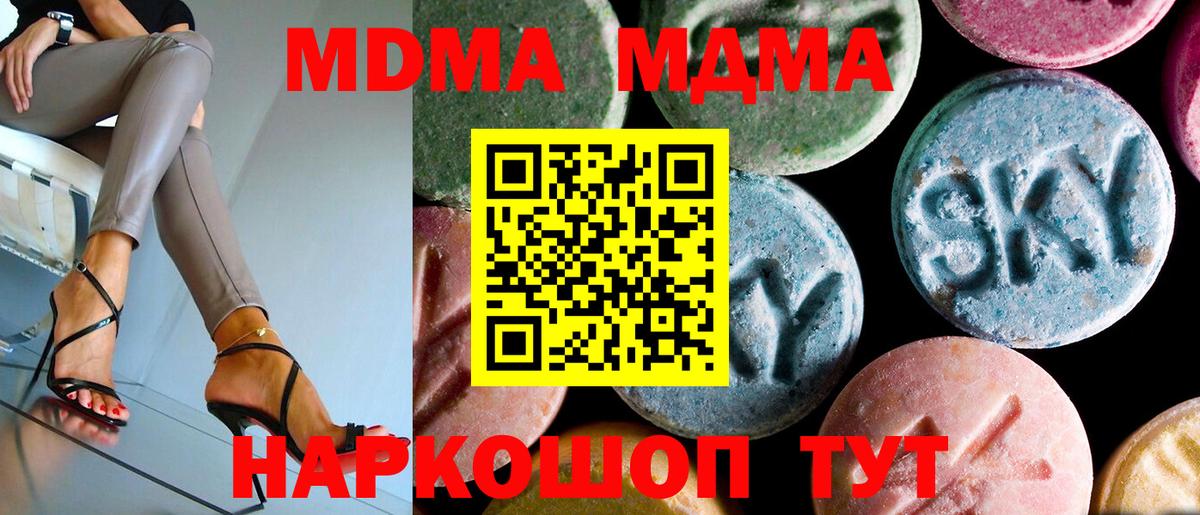 Усинск  MDMA  МДМА кристаллы  Вход с VPN  MDMA crystal 