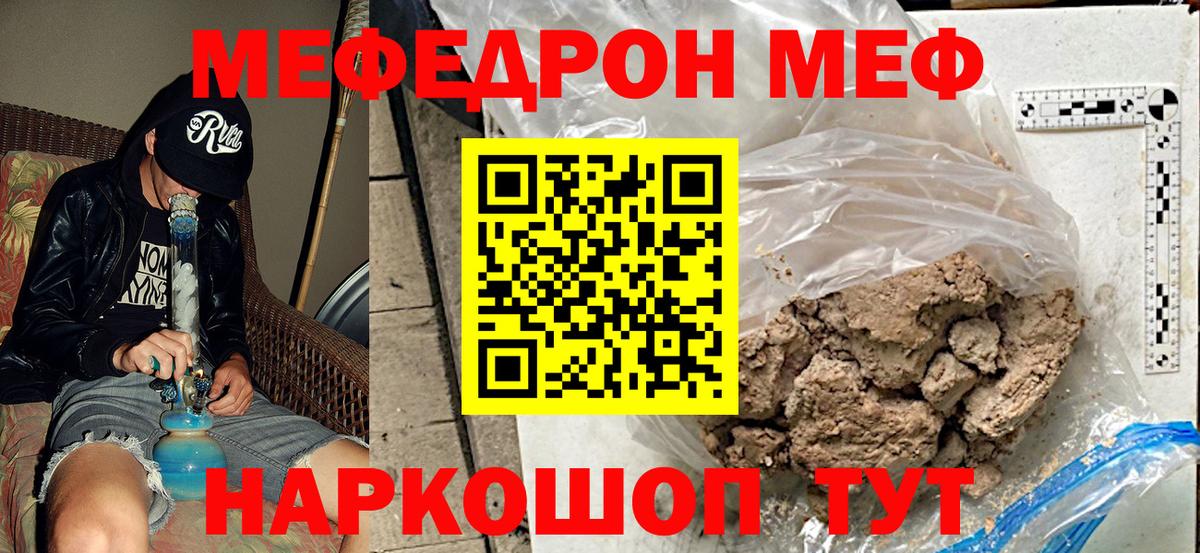 Усинск  МЯУ-МЯУ мука  МЯУ-МЯУ  Вход с VPN  Меф 