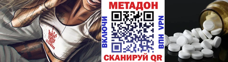 МЕТАДОН methadone  Усинск 