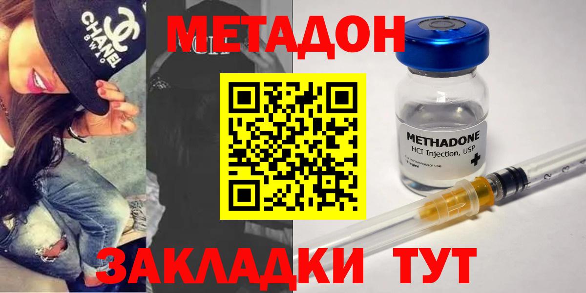 Усинск  Метадон methadone  Вход с VPN 