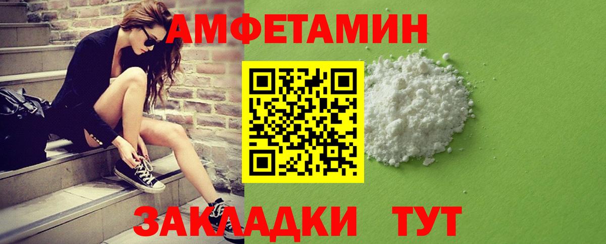 Усинск  МЕТАМФЕТАМИН Декстрометамфетамин 99.9%  Вход с VPN 