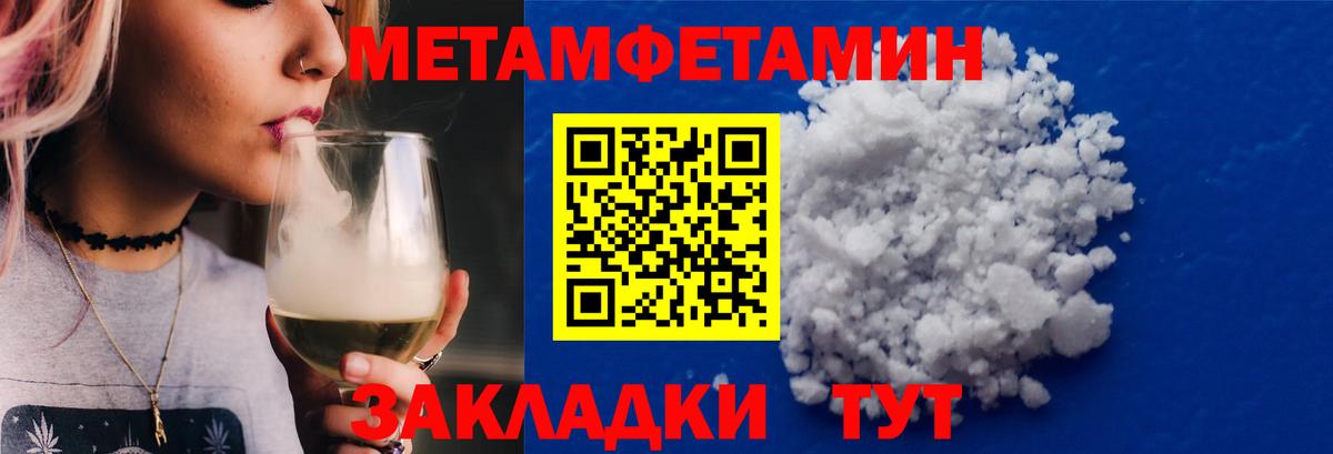 Метамфетамин пудра Усинск