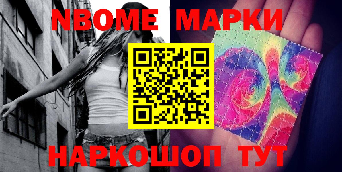 Усинск  как найти наркотики  Марки 25I-NBOMe  Марки NBOMe 1,5мг  Вход с VPN  Марки NBOMe 1,5мг 