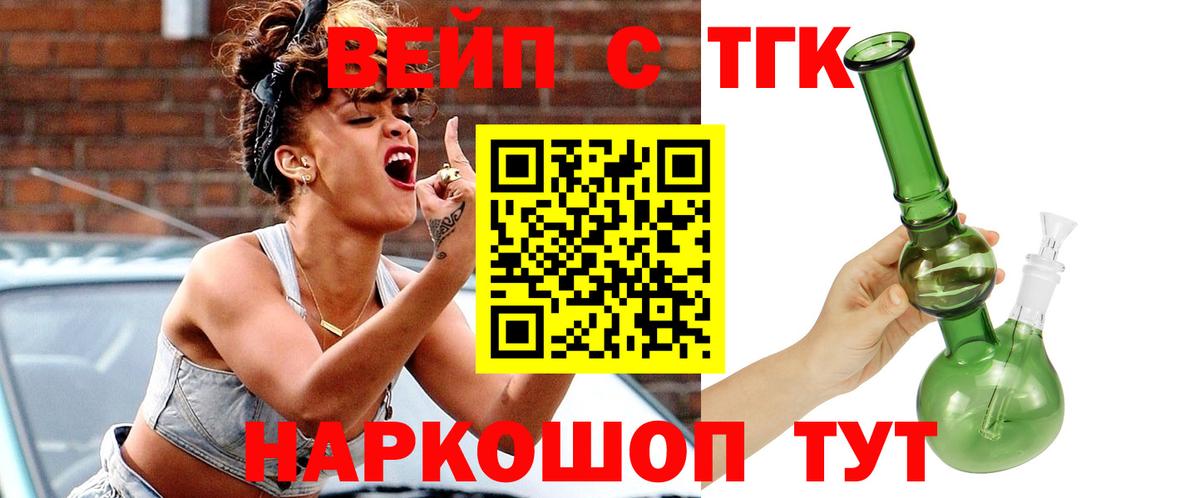 Дистиллят ТГК гашишное масло  Дистиллят ТГК концентрат  Вход с VPN  Усинск 