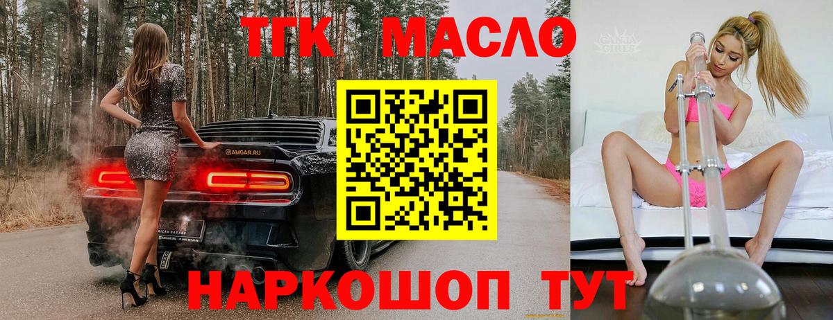 ТГК Wax Усинск