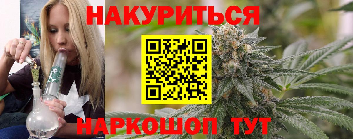 Бошки марихуана сатива  Каннабис Ganja  Конопля тримм  Усинск  Бошки марихуана гибрид  Вход с VPN 